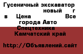 	Гусеничный экскаватор New Holland E385C (новый 2012г/в) › Цена ­ 12 300 000 - Все города Авто » Спецтехника   . Камчатский край